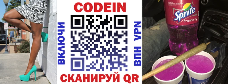 Купить где  Туран  Codein Purple Drank 